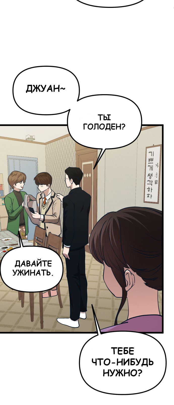 Манга Мой любимый кумир - Глава 31 Страница 34