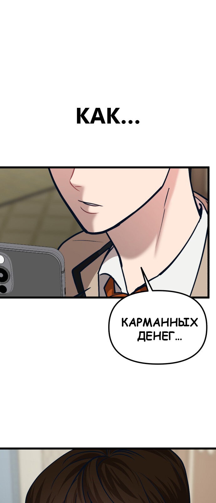 Манга Мой любимый кумир - Глава 31 Страница 35