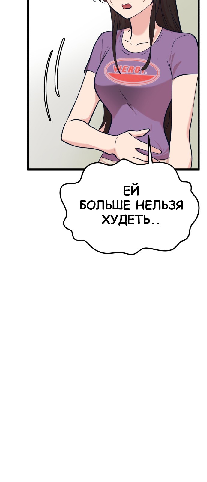 Манга Мой любимый кумир - Глава 31 Страница 58