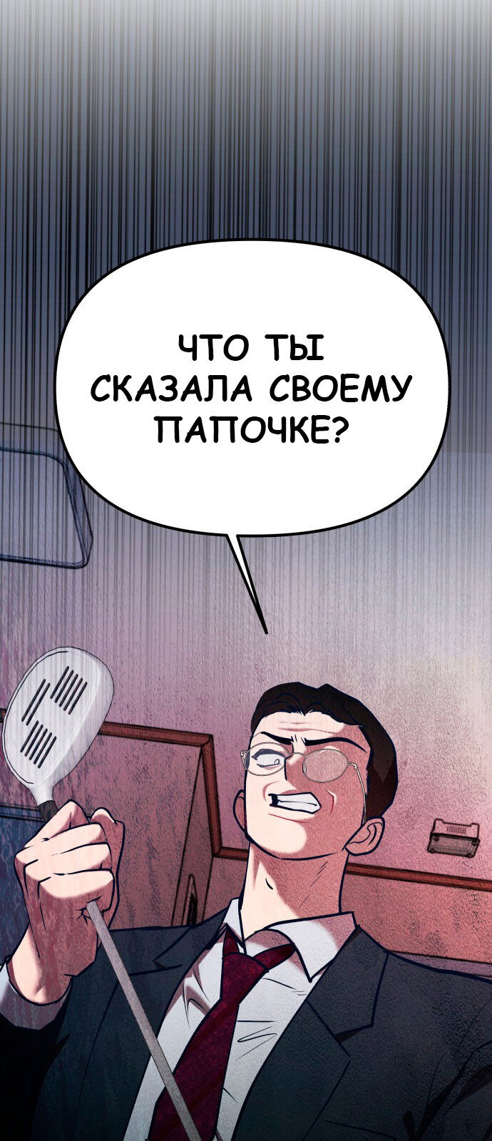 Манга Мой любимый кумир - Глава 31 Страница 23