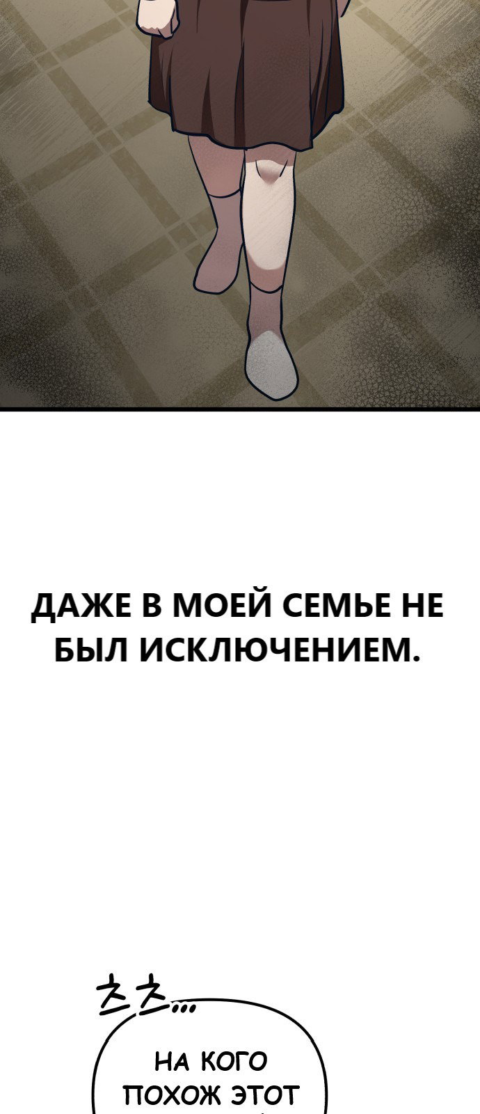 Манга Мой любимый кумир - Глава 30 Страница 43