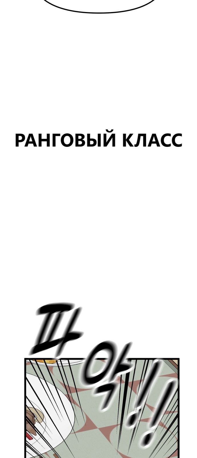 Манга Мой любимый кумир - Глава 30 Страница 38
