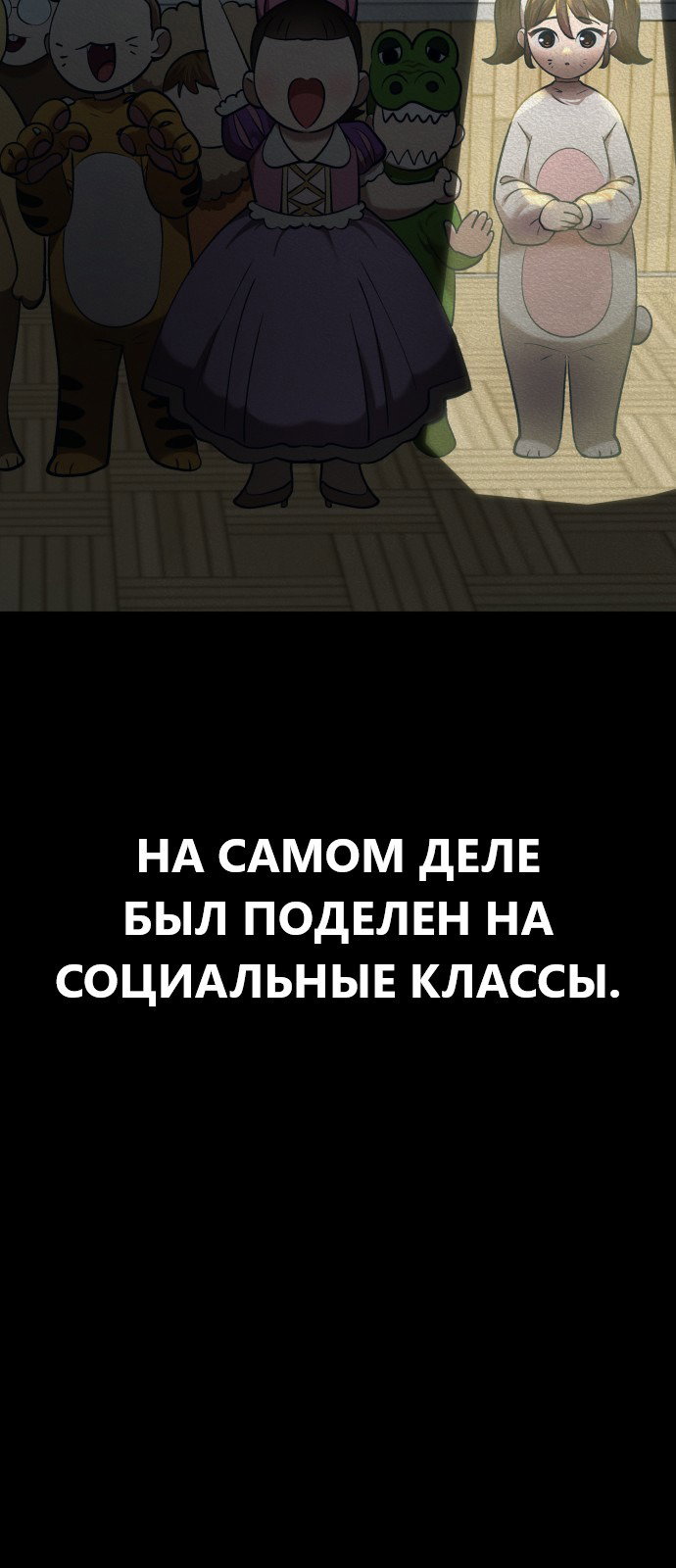 Манга Мой любимый кумир - Глава 30 Страница 23