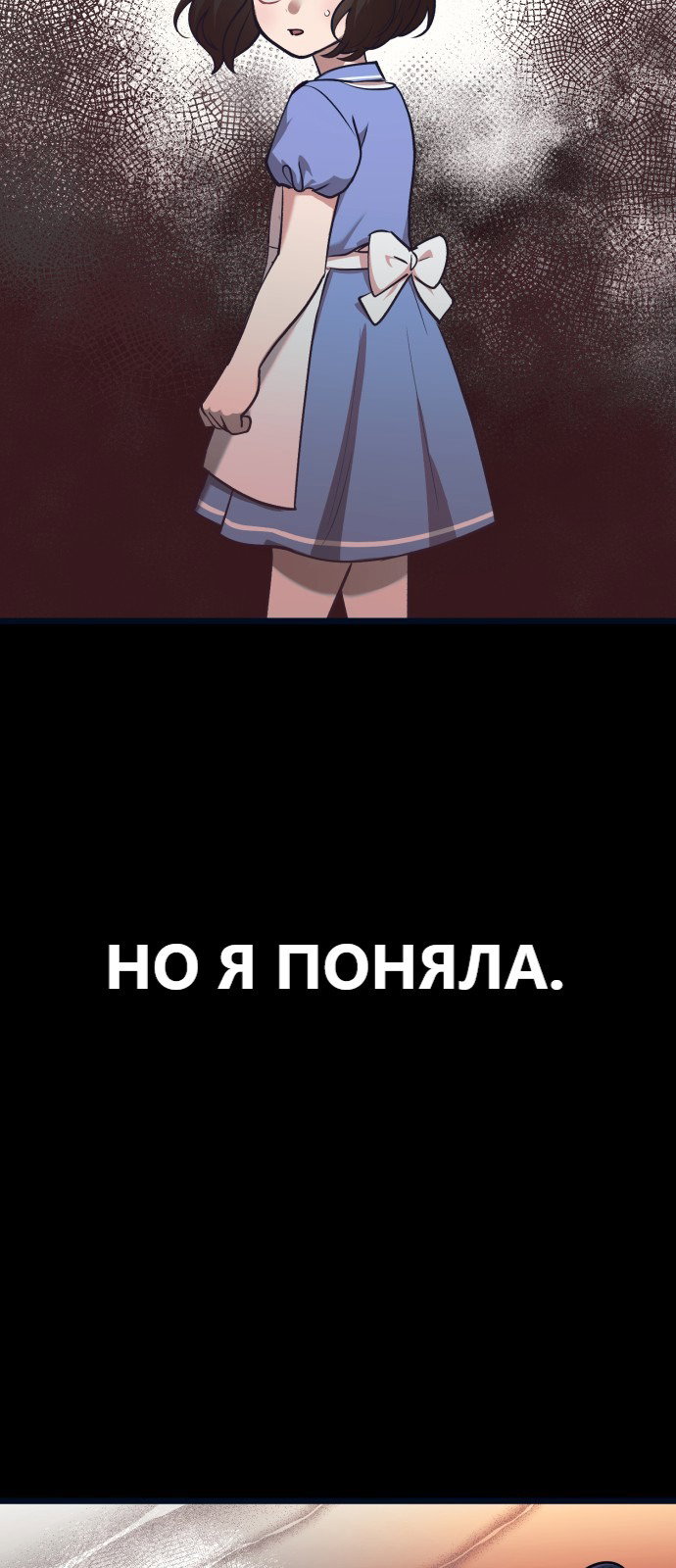 Манга Мой любимый кумир - Глава 30 Страница 16