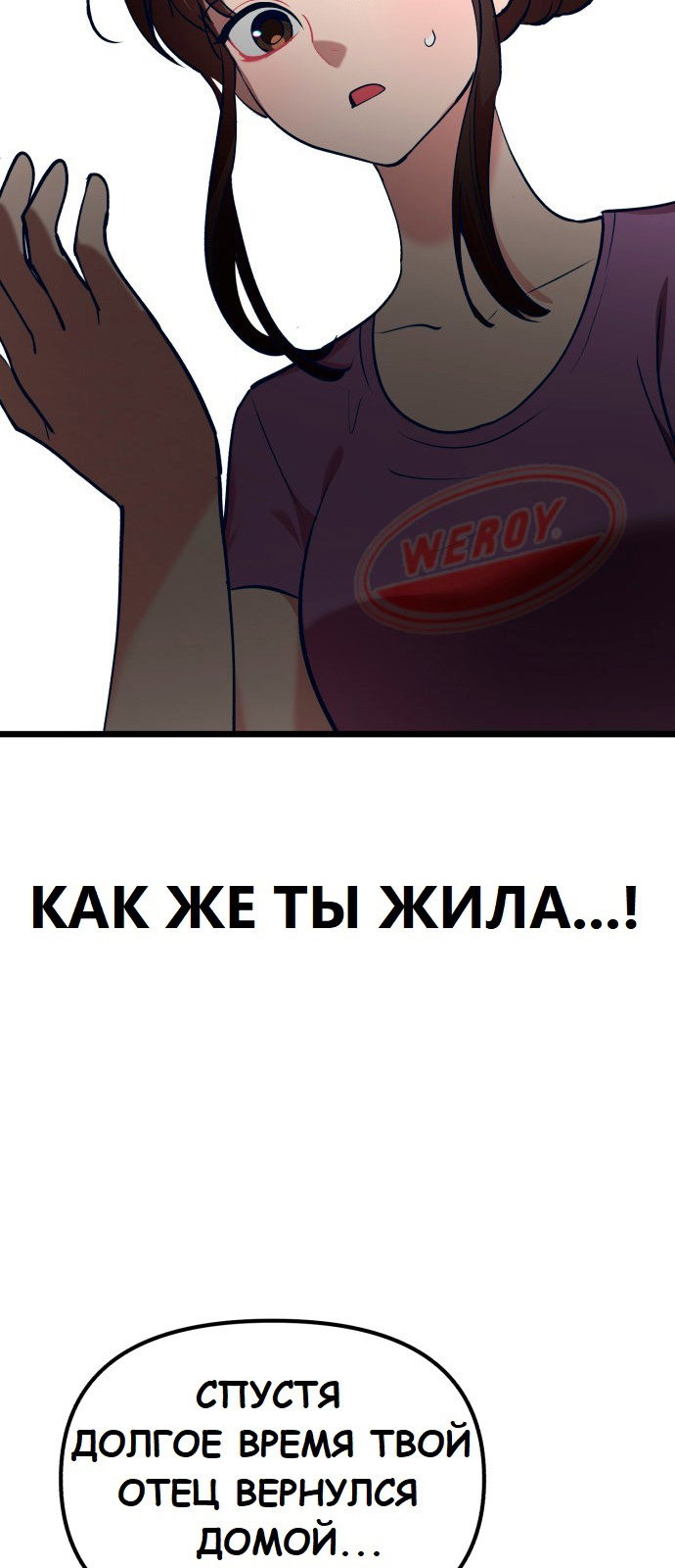 Манга Мой любимый кумир - Глава 30 Страница 75