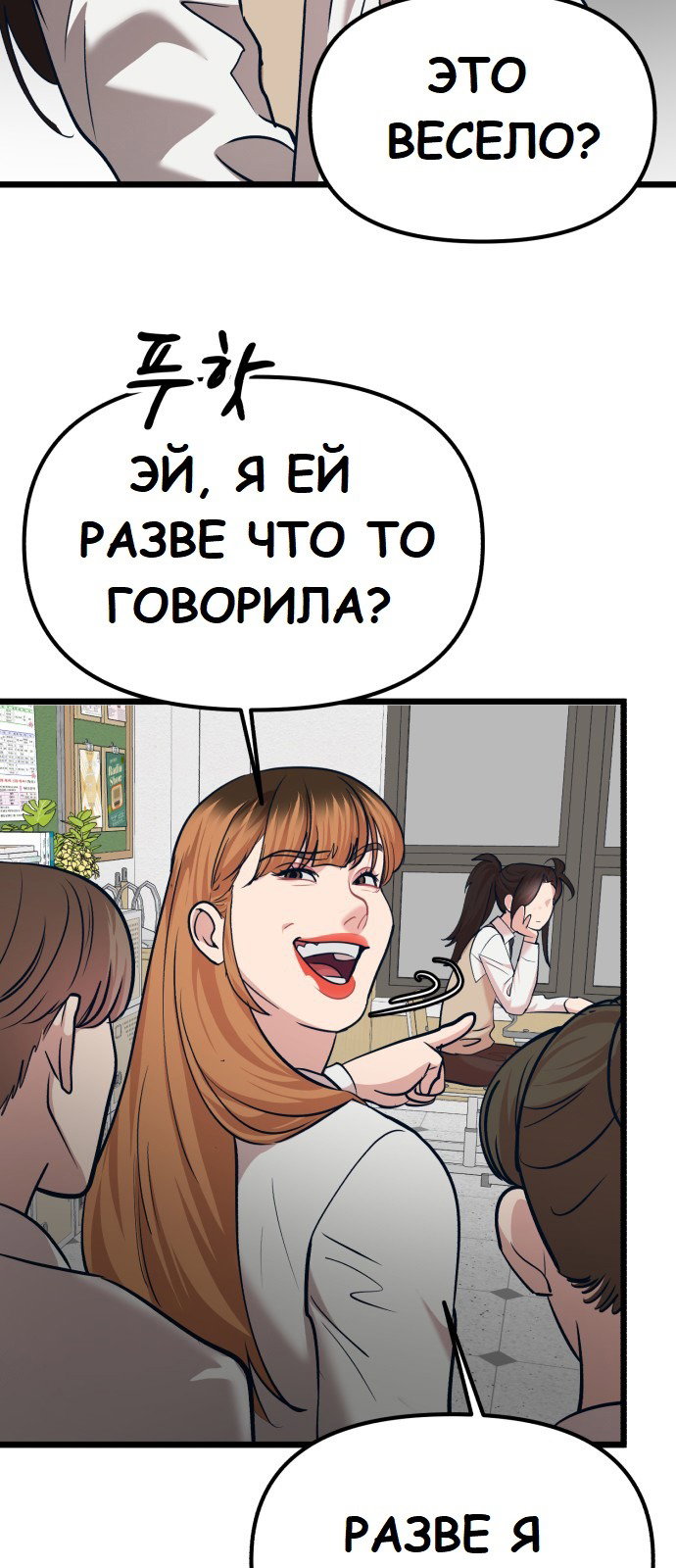 Манга Мой любимый кумир - Глава 29 Страница 41