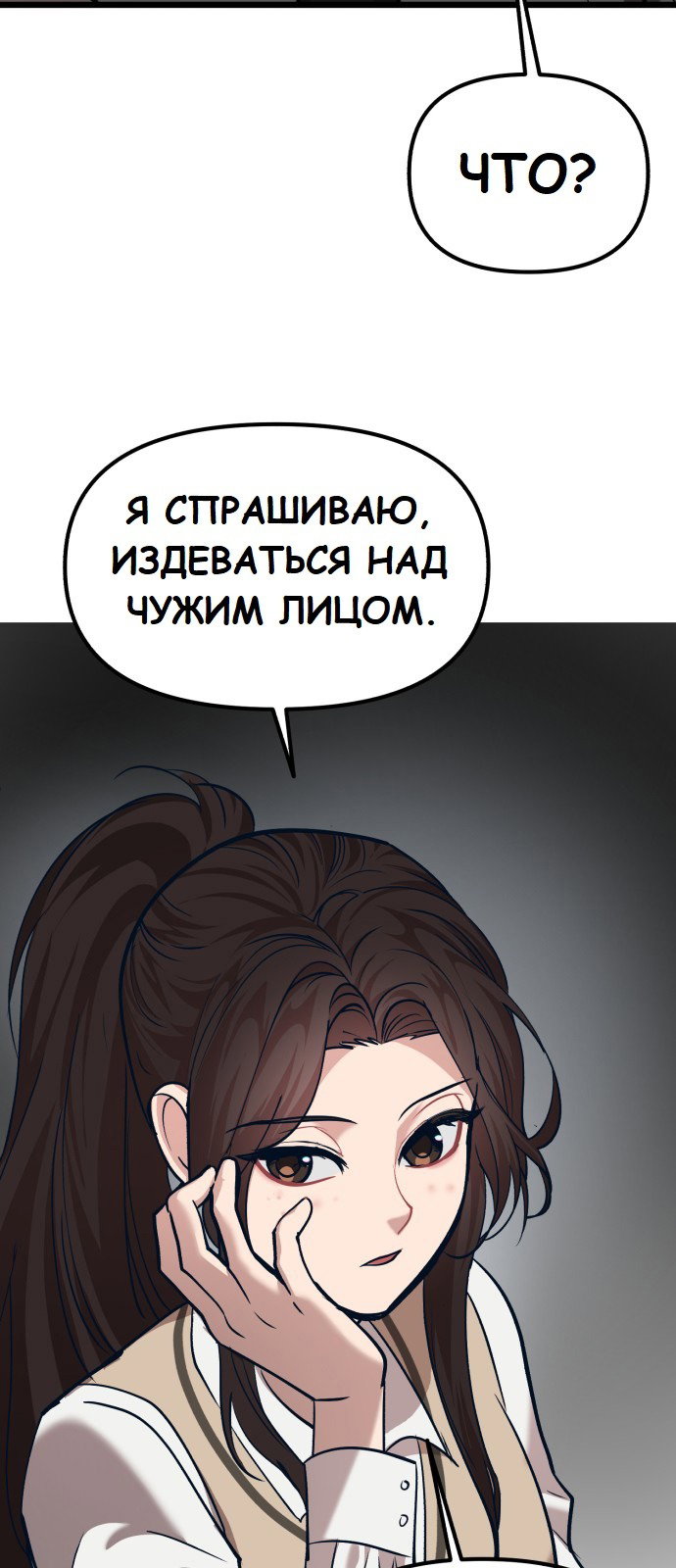 Манга Мой любимый кумир - Глава 29 Страница 40