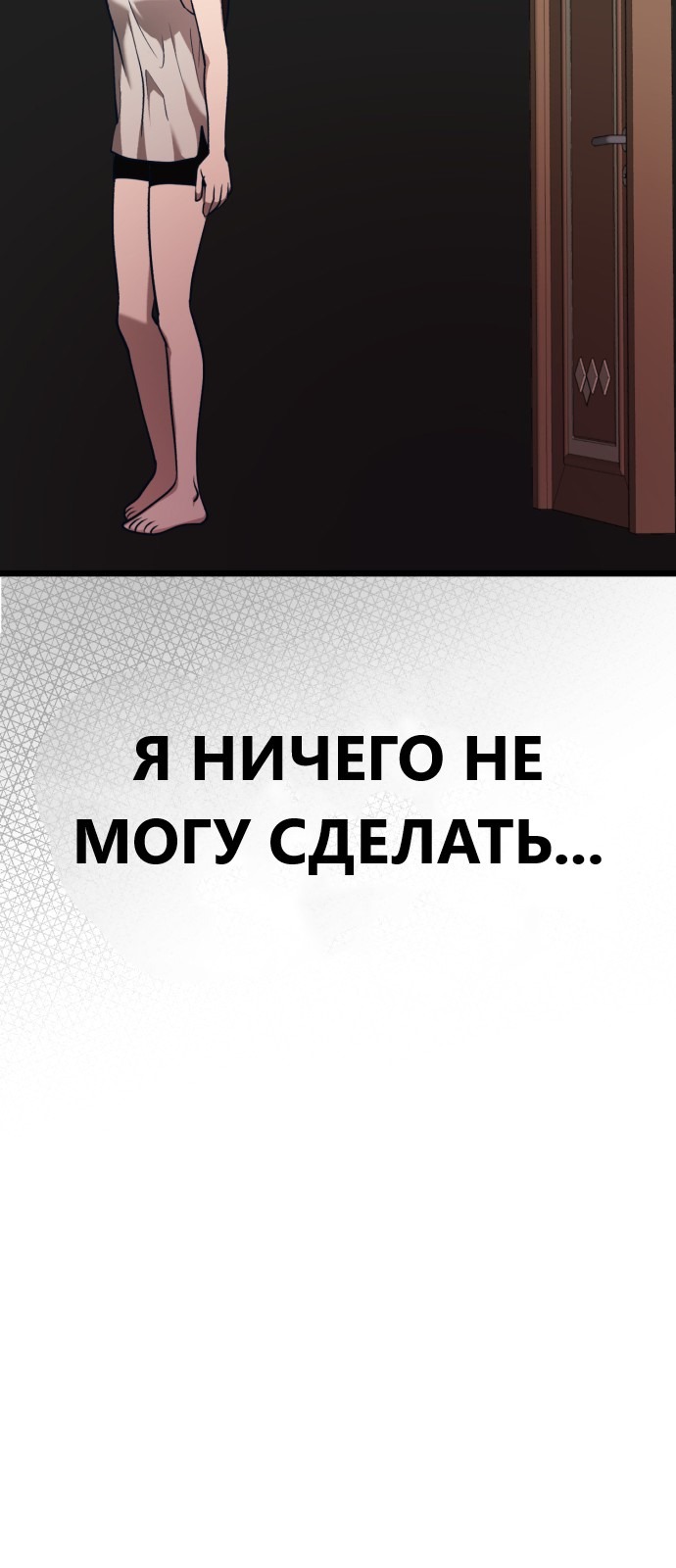 Манга Мой любимый кумир - Глава 29 Страница 28