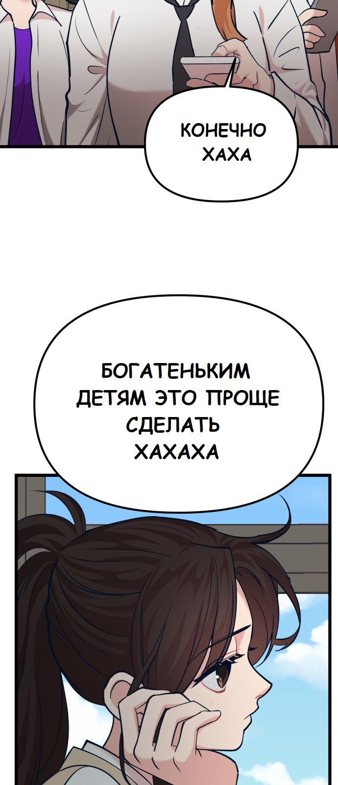 Манга Мой любимый кумир - Глава 29 Страница 35