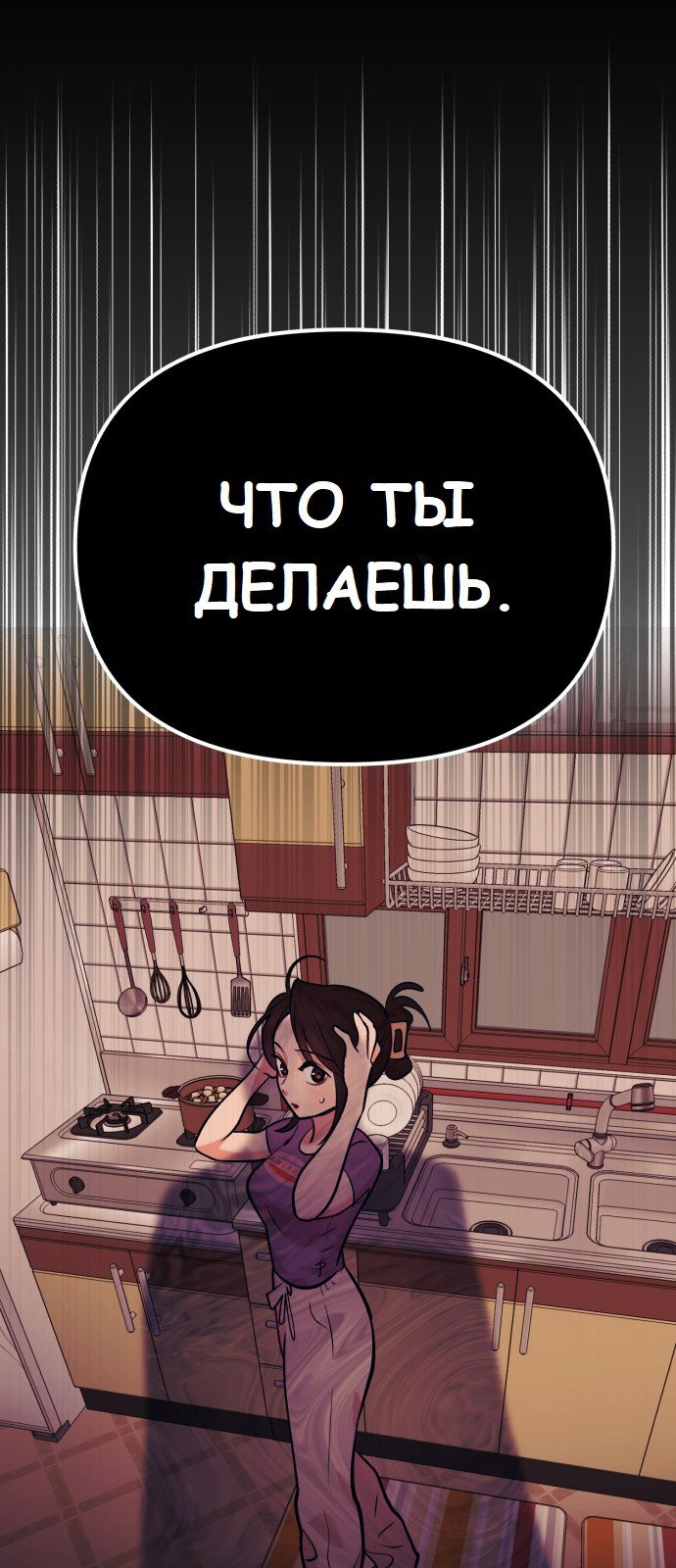 Манга Мой любимый кумир - Глава 29 Страница 115