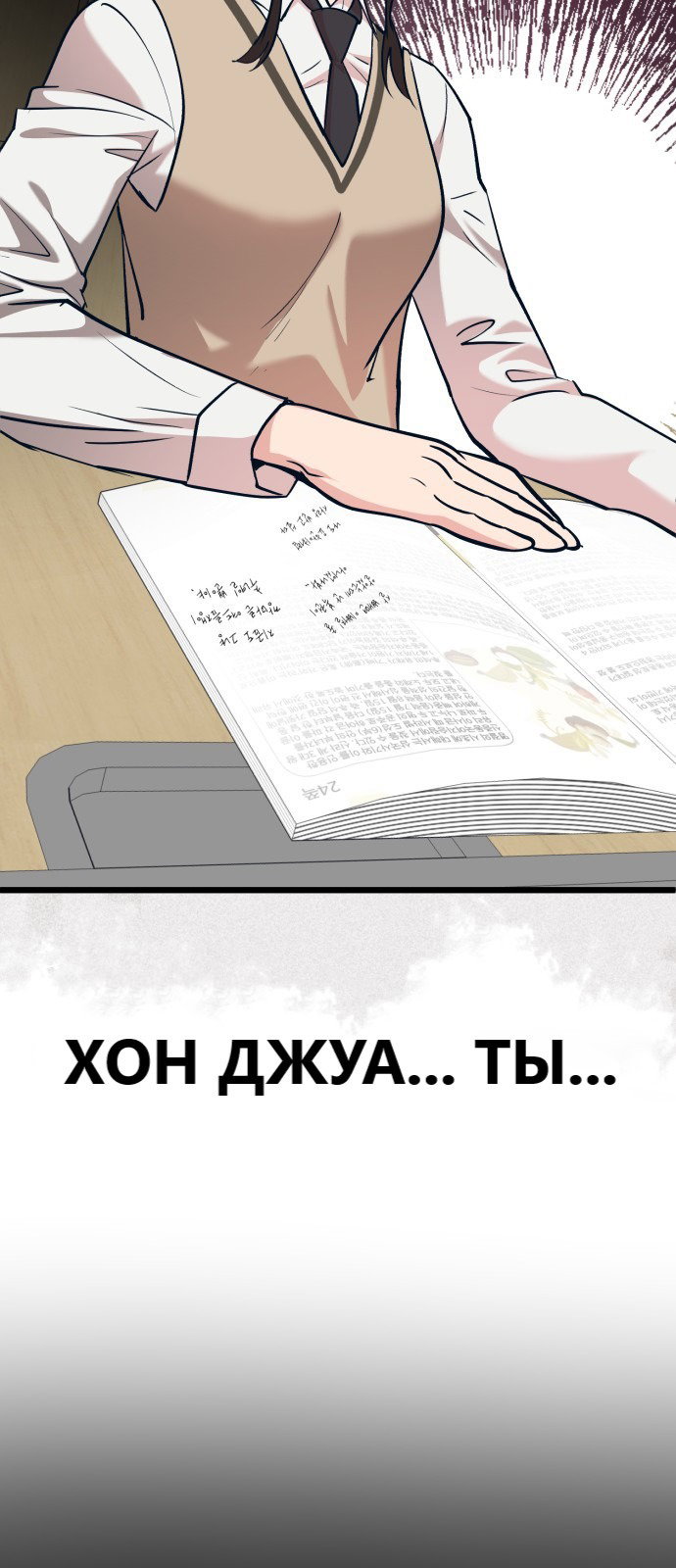 Манга Мой любимый кумир - Глава 29 Страница 62