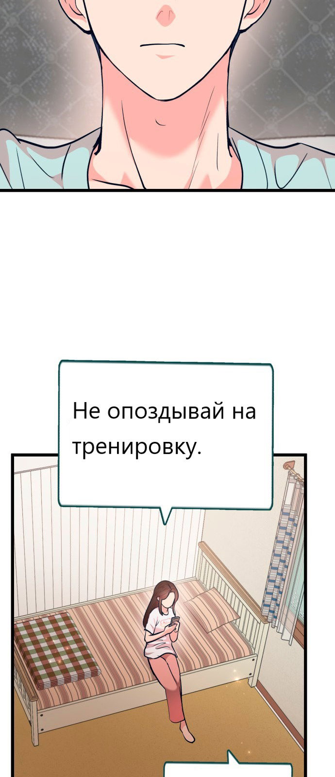Манга Мой любимый кумир - Глава 29 Страница 17