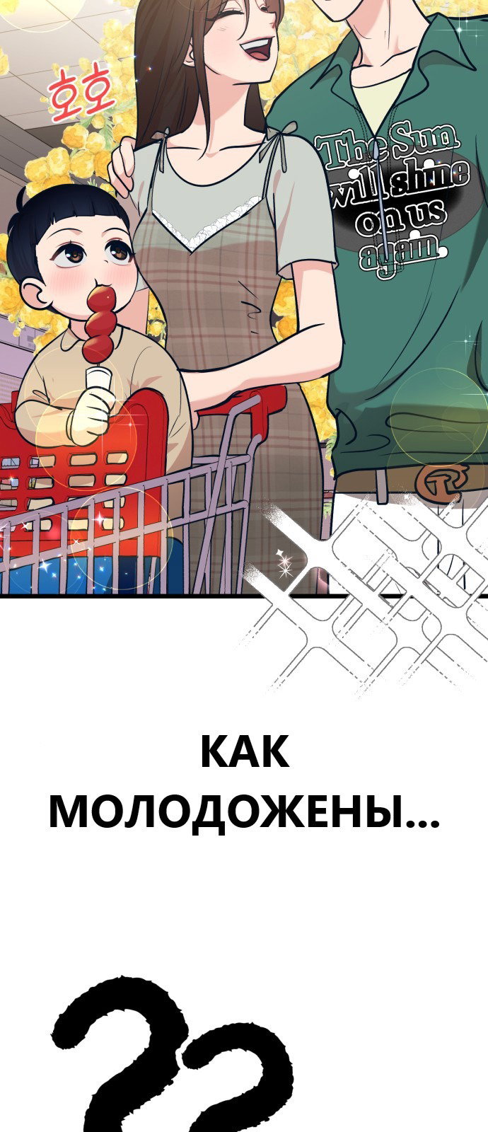 Манга Мой любимый кумир - Глава 29 Страница 103