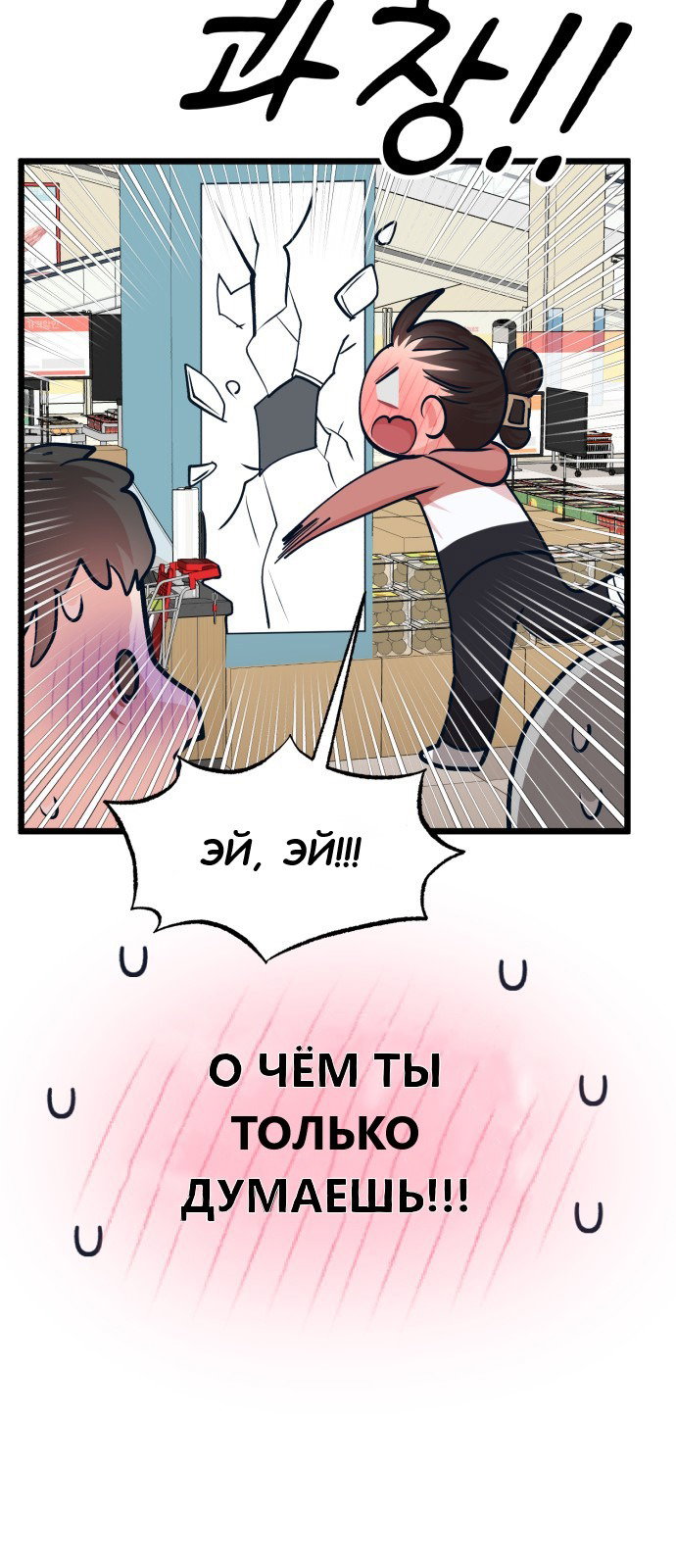 Манга Мой любимый кумир - Глава 29 Страница 105