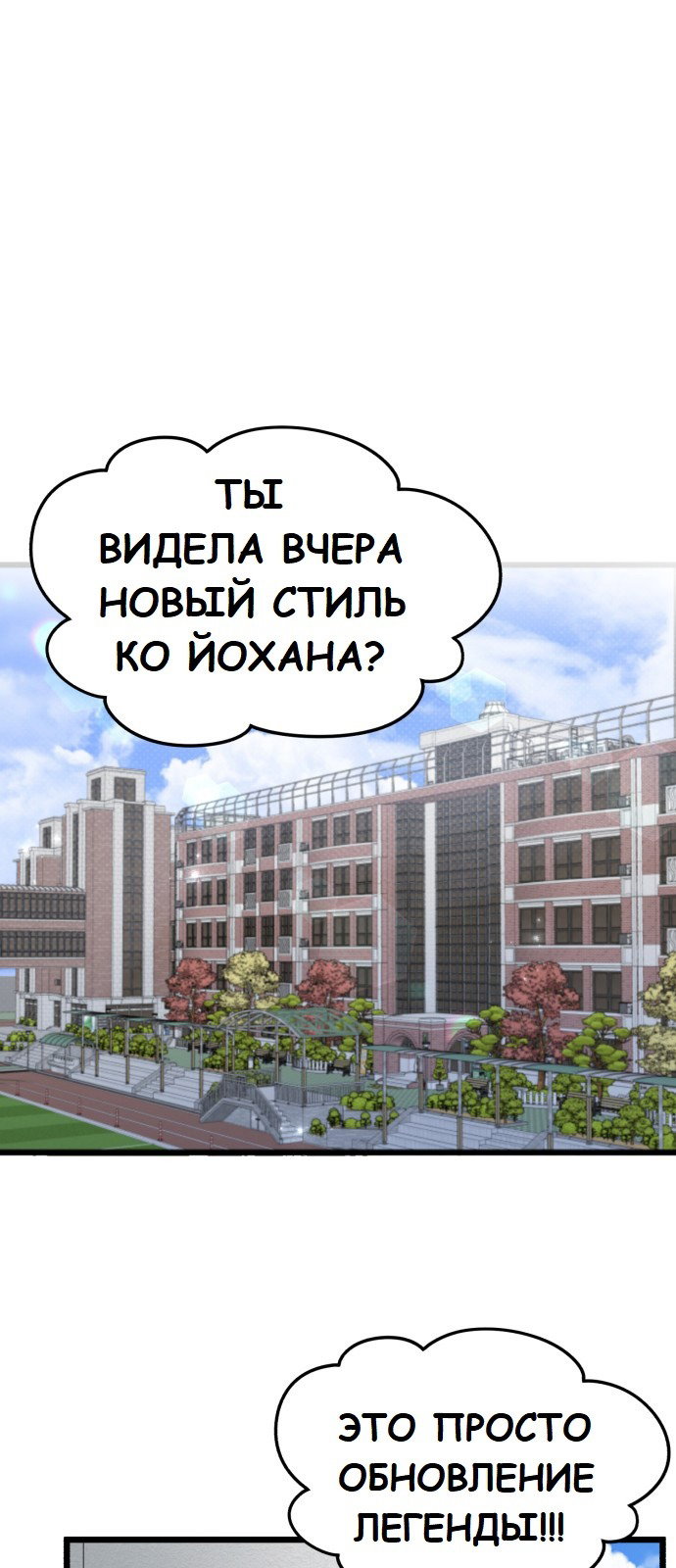 Манга Мой любимый кумир - Глава 29 Страница 29