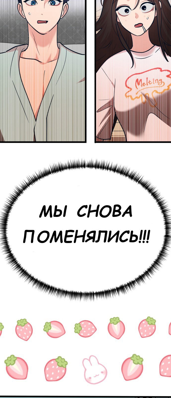 Манга Мой любимый кумир - Глава 29 Страница 4