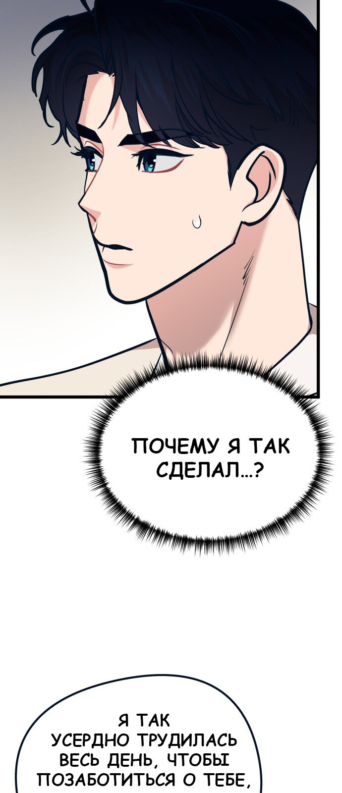 Манга Мой любимый кумир - Глава 28 Страница 30