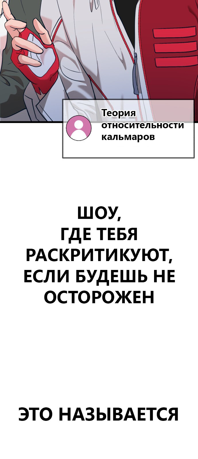 Манга Мой любимый кумир - Глава 28 Страница 46