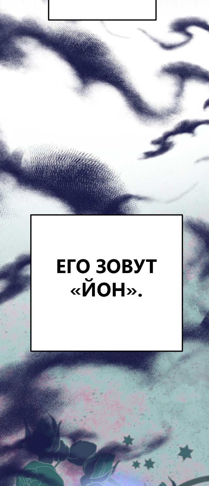 Манга Мой любимый кумир - Глава 28 Страница 97