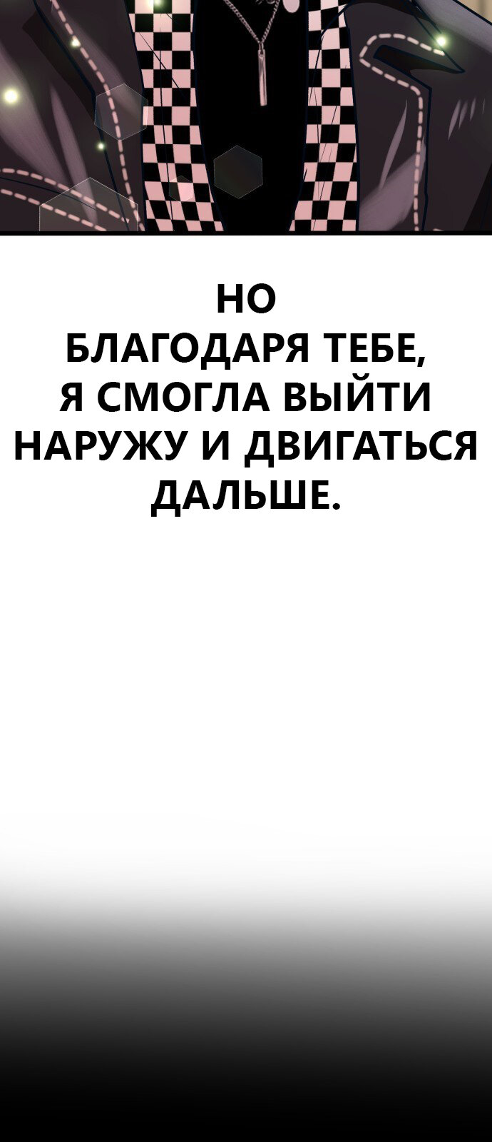 Манга Мой любимый кумир - Глава 28 Страница 79