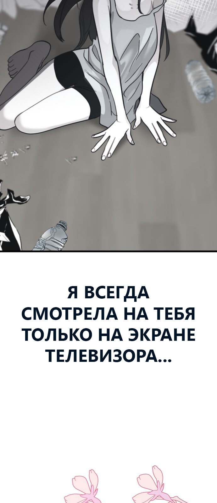Манга Мой любимый кумир - Глава 28 Страница 63