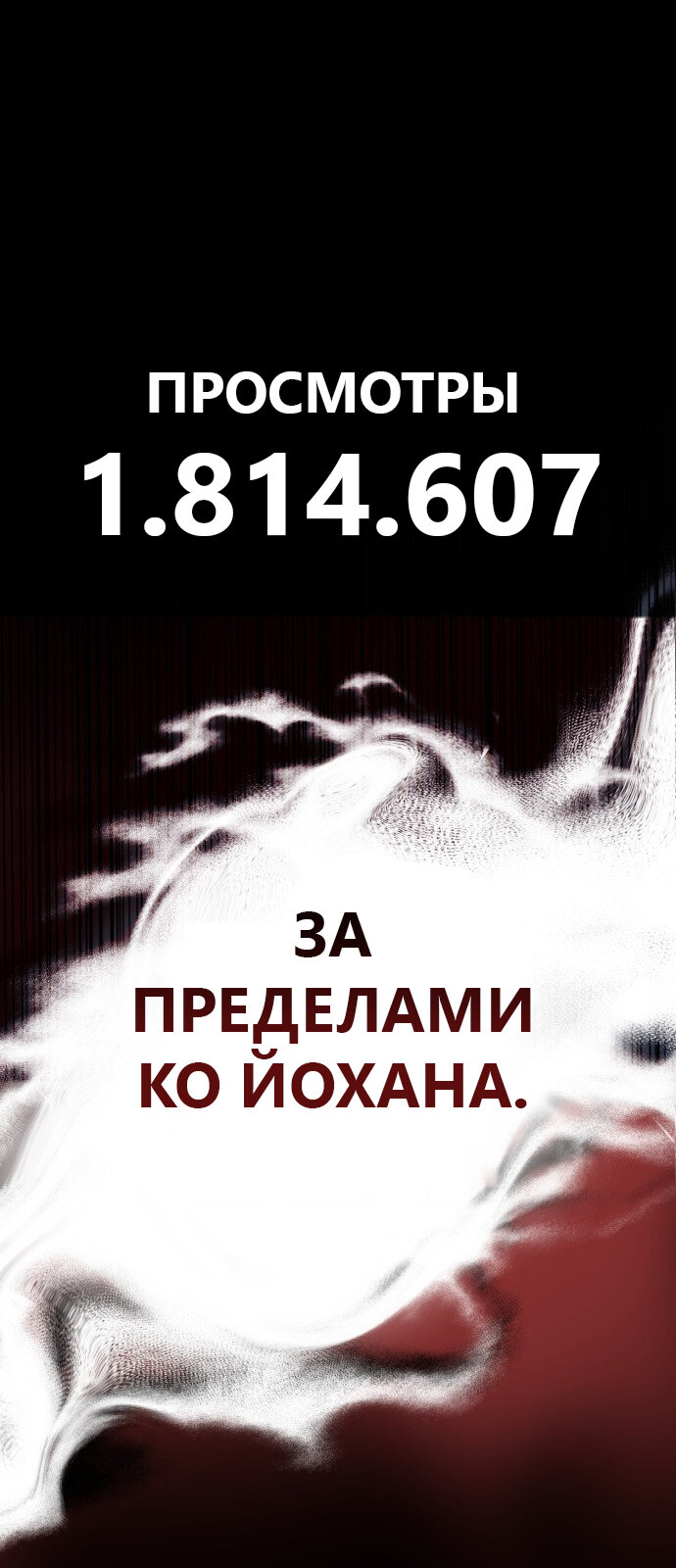 Манга Мой любимый кумир - Глава 28 Страница 101