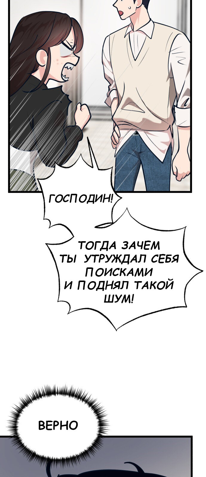 Манга Мой любимый кумир - Глава 28 Страница 29