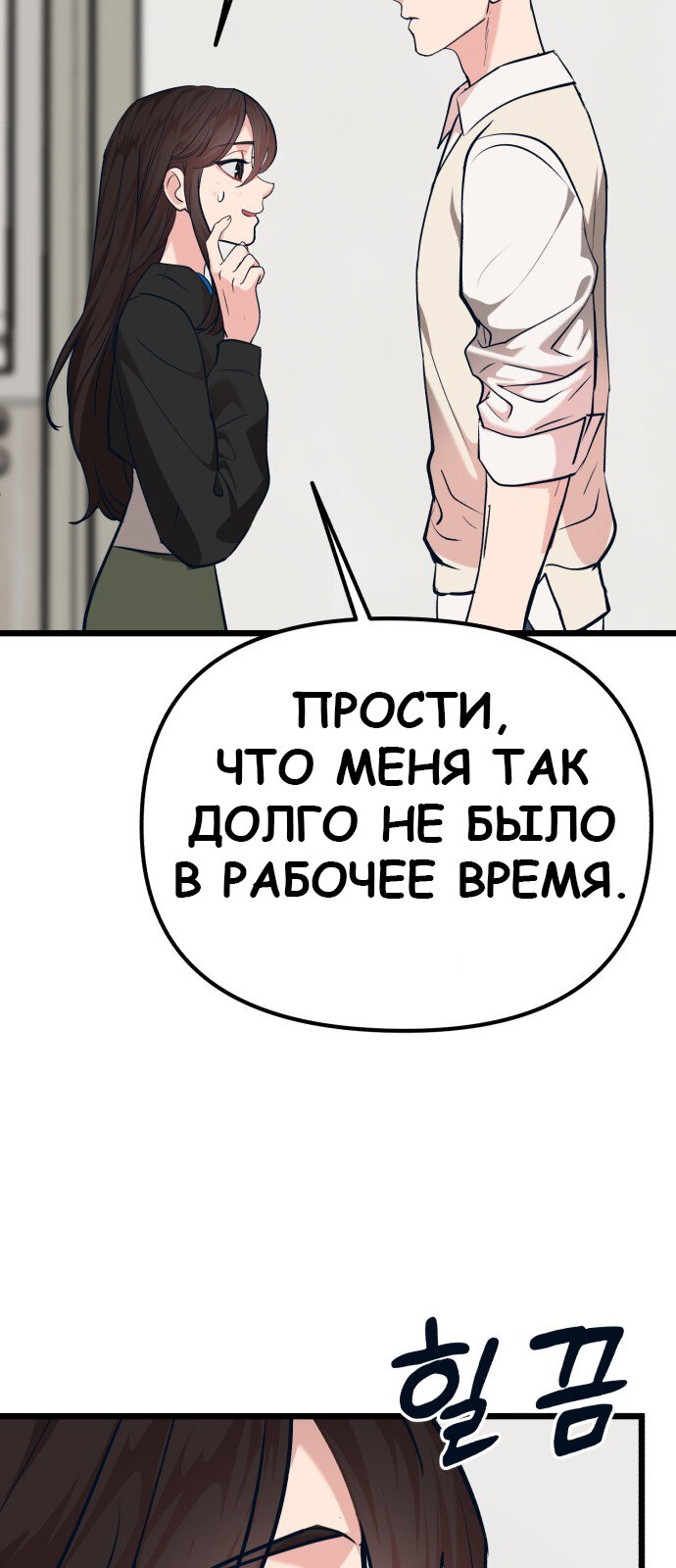 Манга Мой любимый кумир - Глава 28 Страница 34