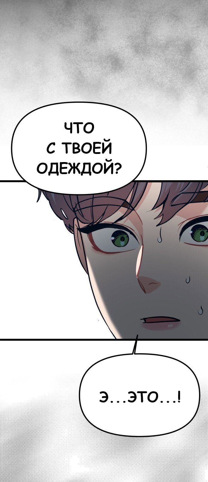 Манга Мой любимый кумир - Глава 27 Страница 57