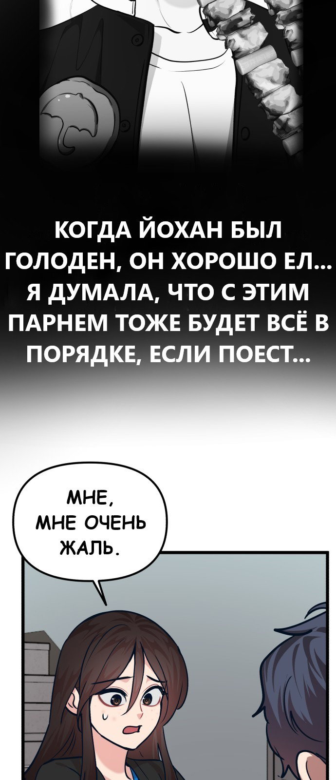 Манга Мой любимый кумир - Глава 27 Страница 44