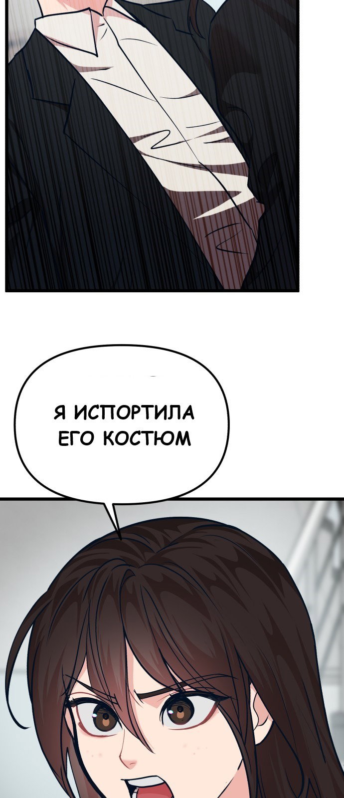 Манга Мой любимый кумир - Глава 27 Страница 67
