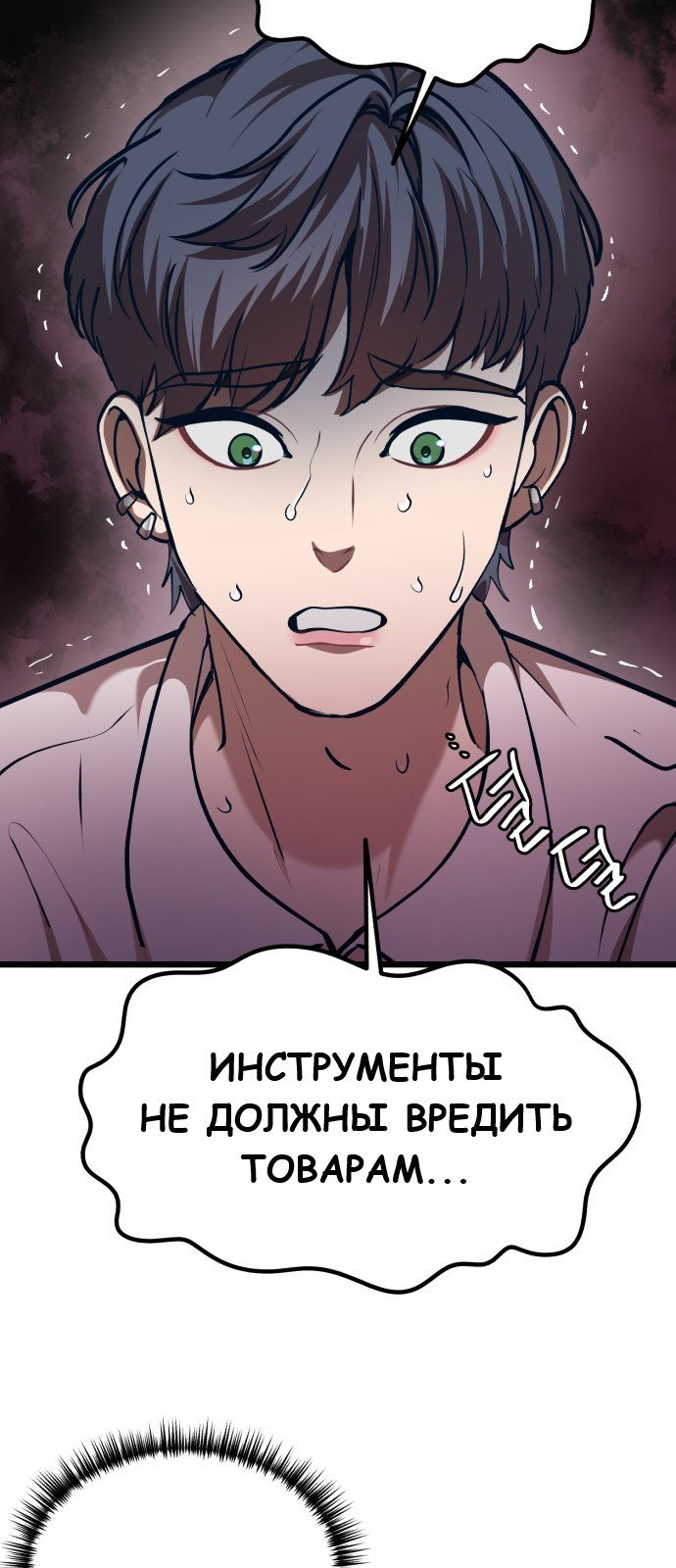 Манга Мой любимый кумир - Глава 27 Страница 47