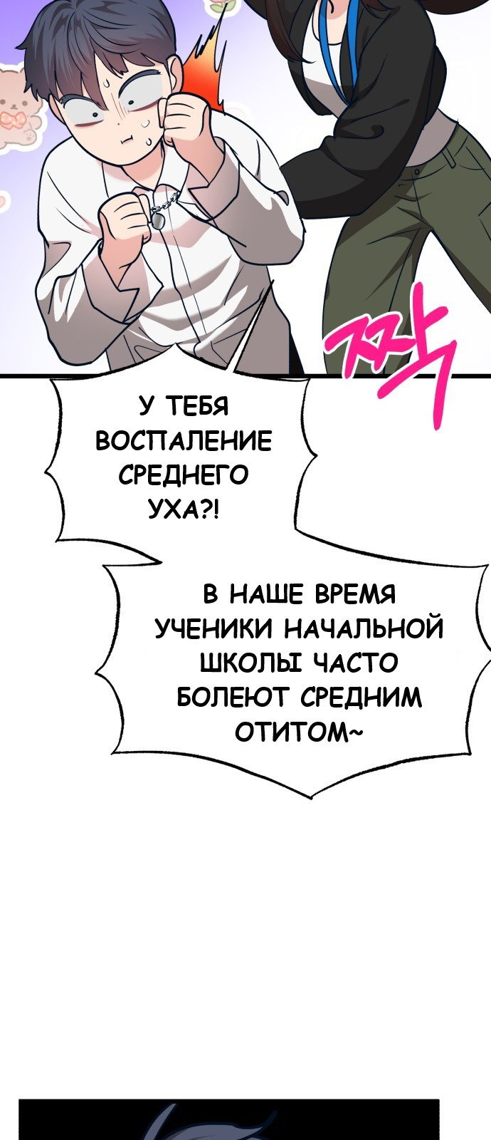 Манга Мой любимый кумир - Глава 27 Страница 26