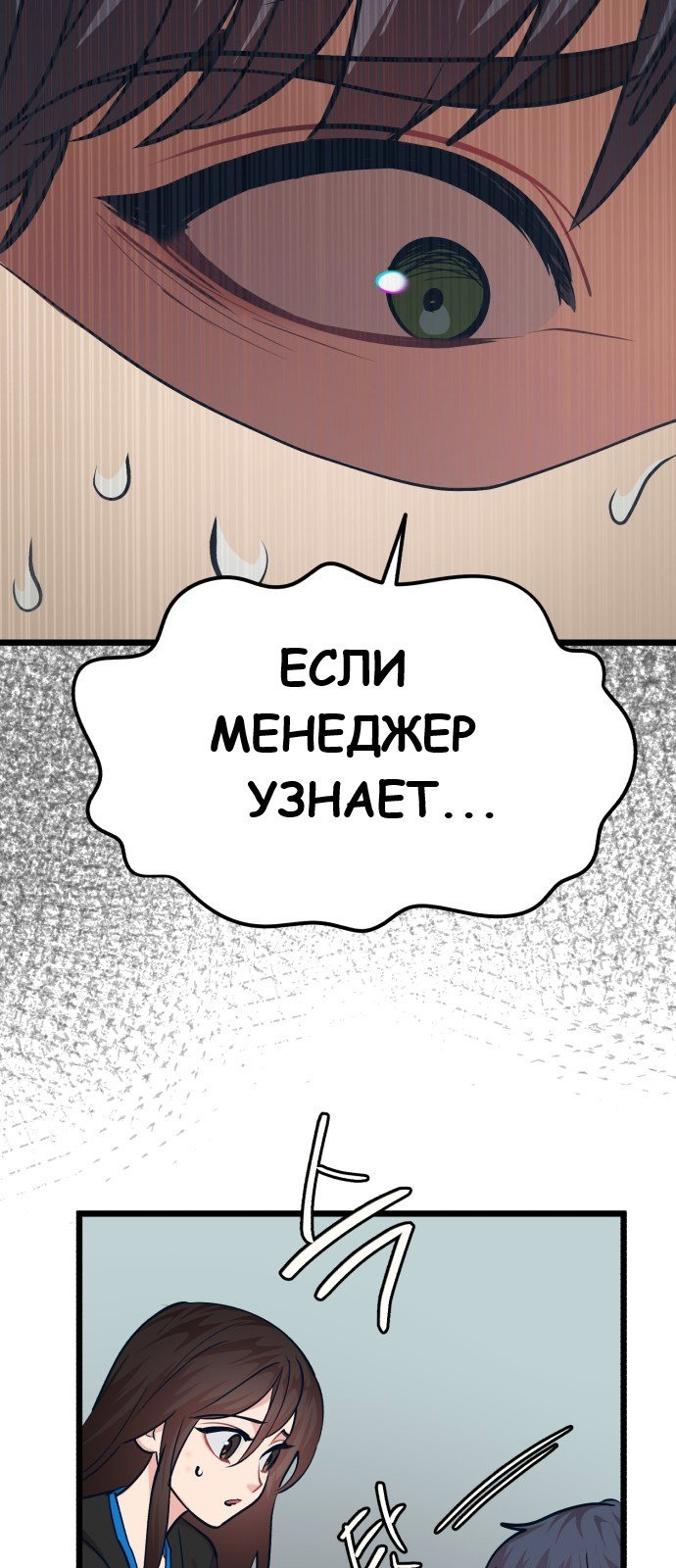 Манга Мой любимый кумир - Глава 27 Страница 41