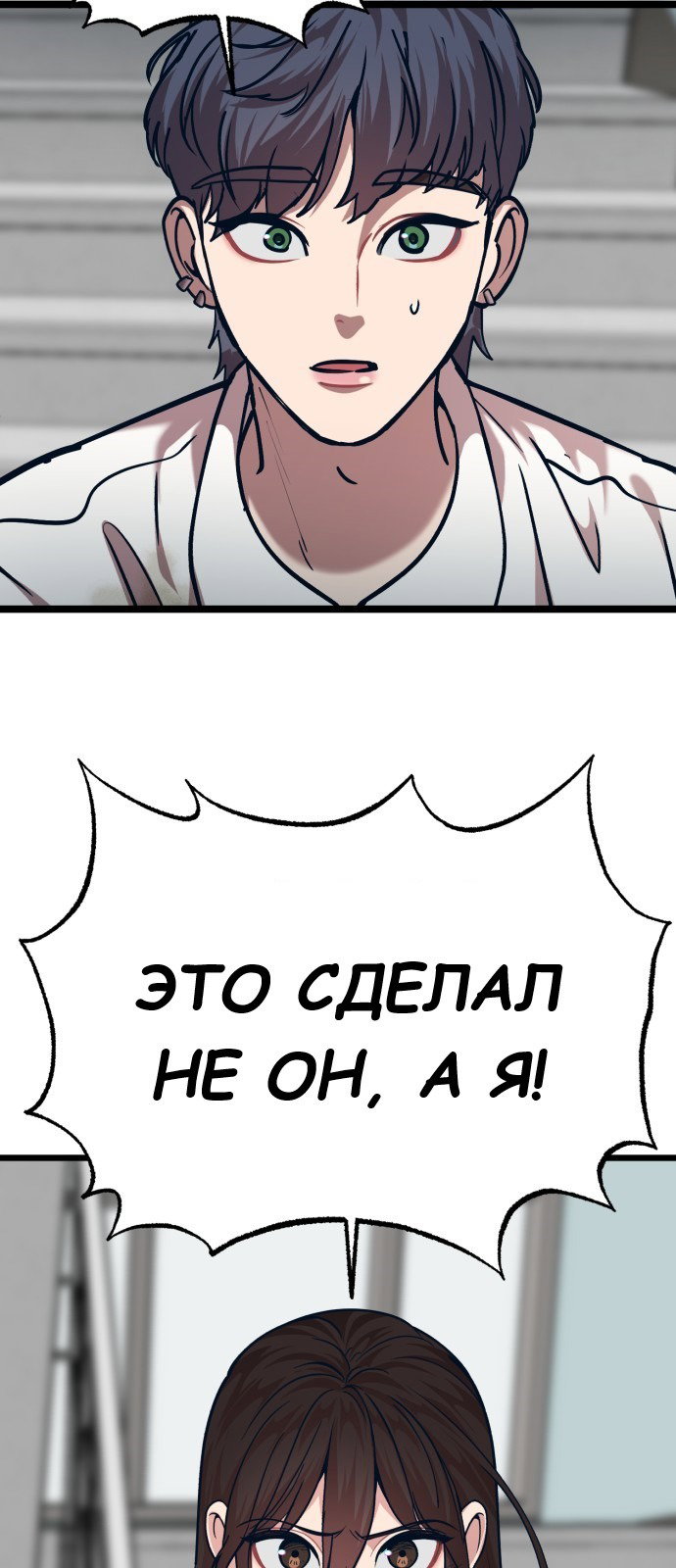 Манга Мой любимый кумир - Глава 27 Страница 62
