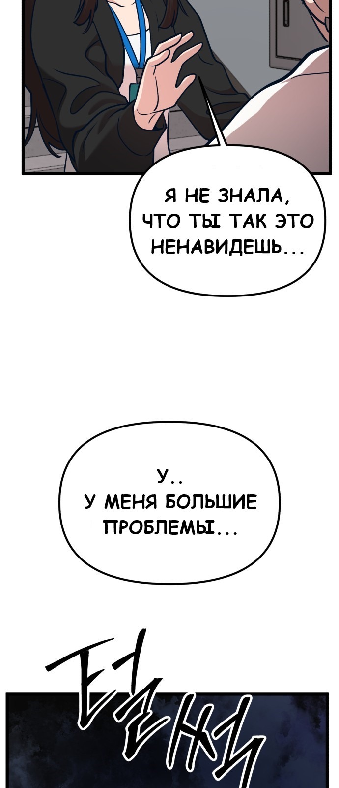 Манга Мой любимый кумир - Глава 27 Страница 45