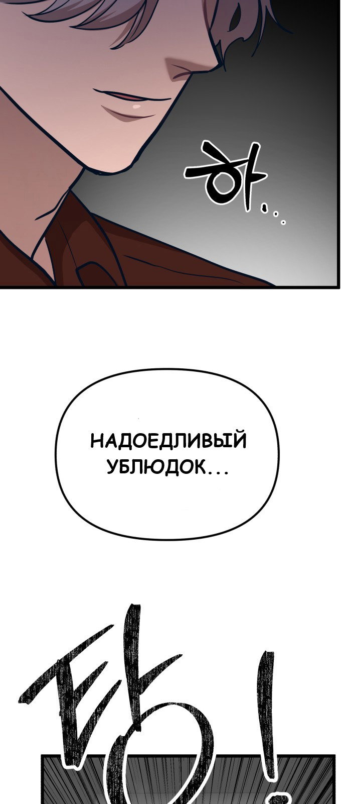 Манга Мой любимый кумир - Глава 26 Страница 21