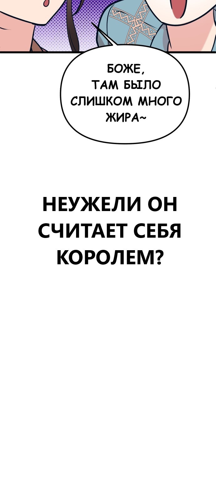 Манга Мой любимый кумир - Глава 26 Страница 54