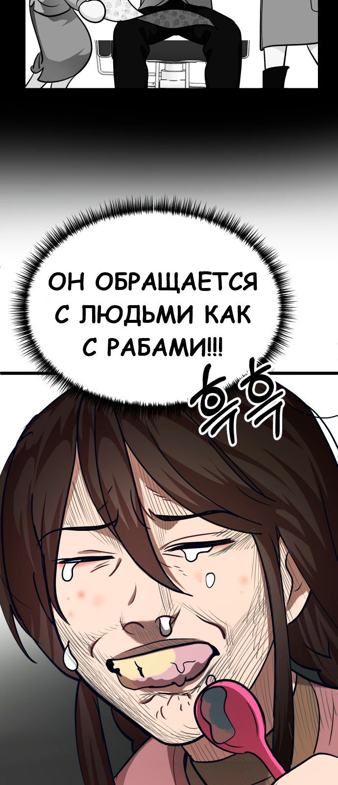 Манга Мой любимый кумир - Глава 26 Страница 64