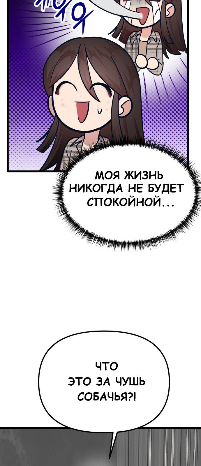 Манга Мой любимый кумир - Глава 26 Страница 11