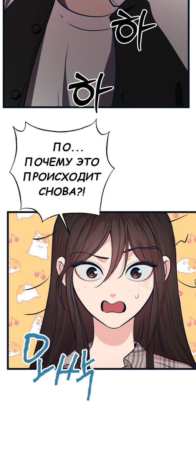 Манга Мой любимый кумир - Глава 26 Страница 27