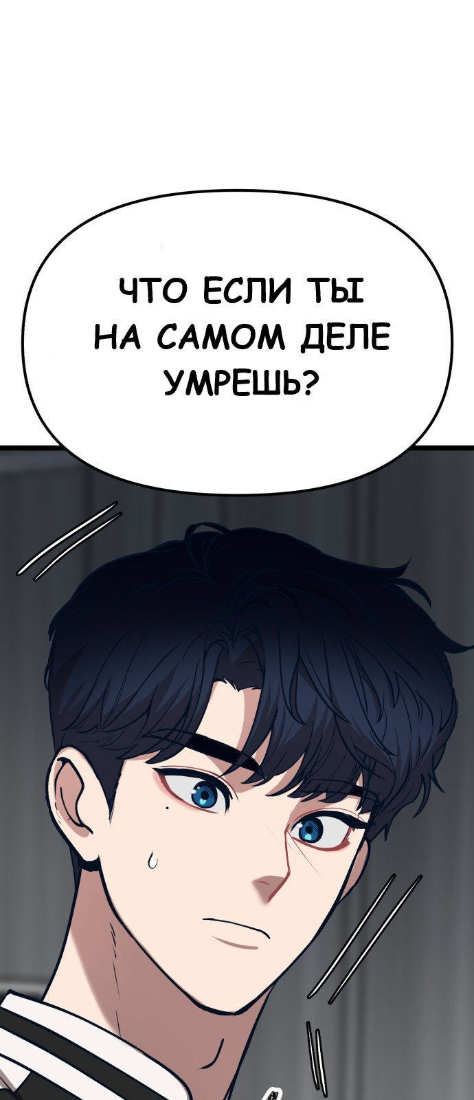 Манга Мой любимый кумир - Глава 25 Страница 39