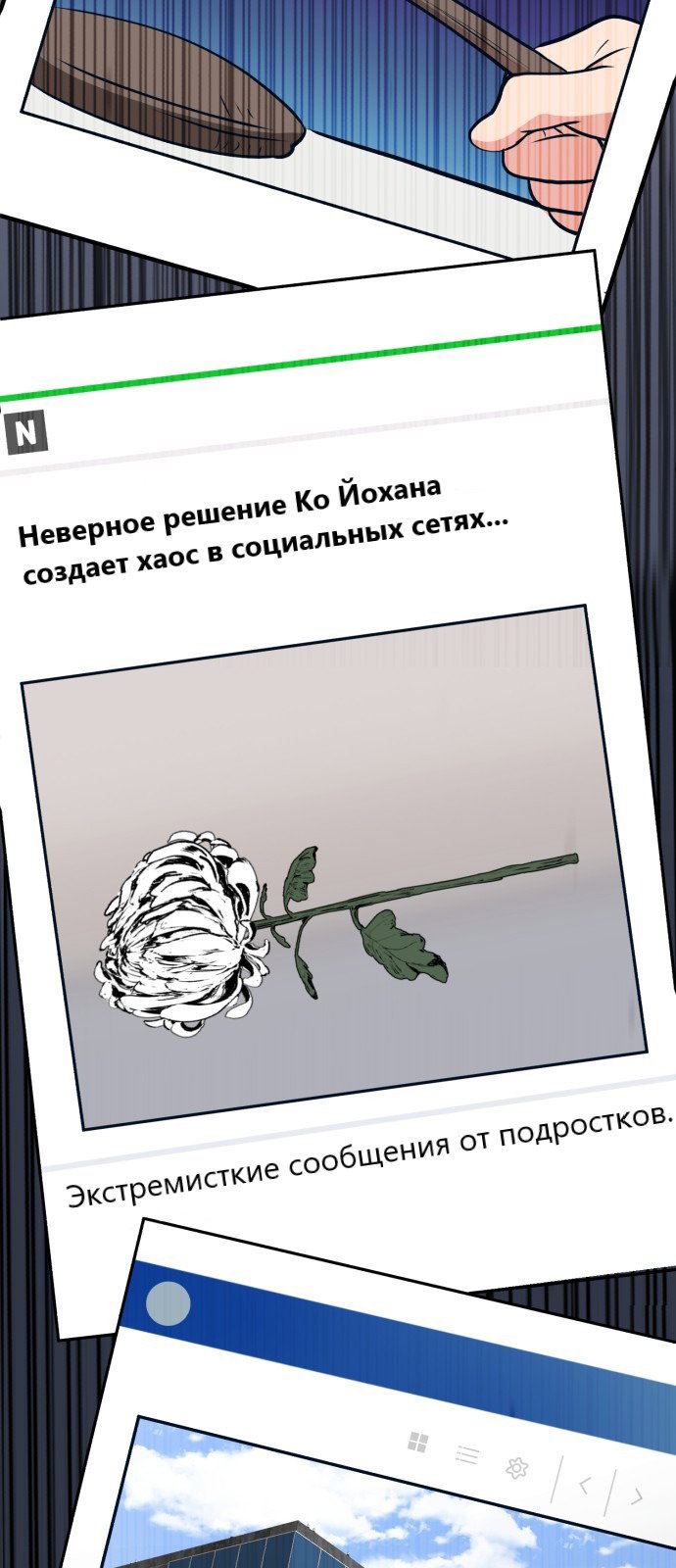 Манга Мой любимый кумир - Глава 25 Страница 44