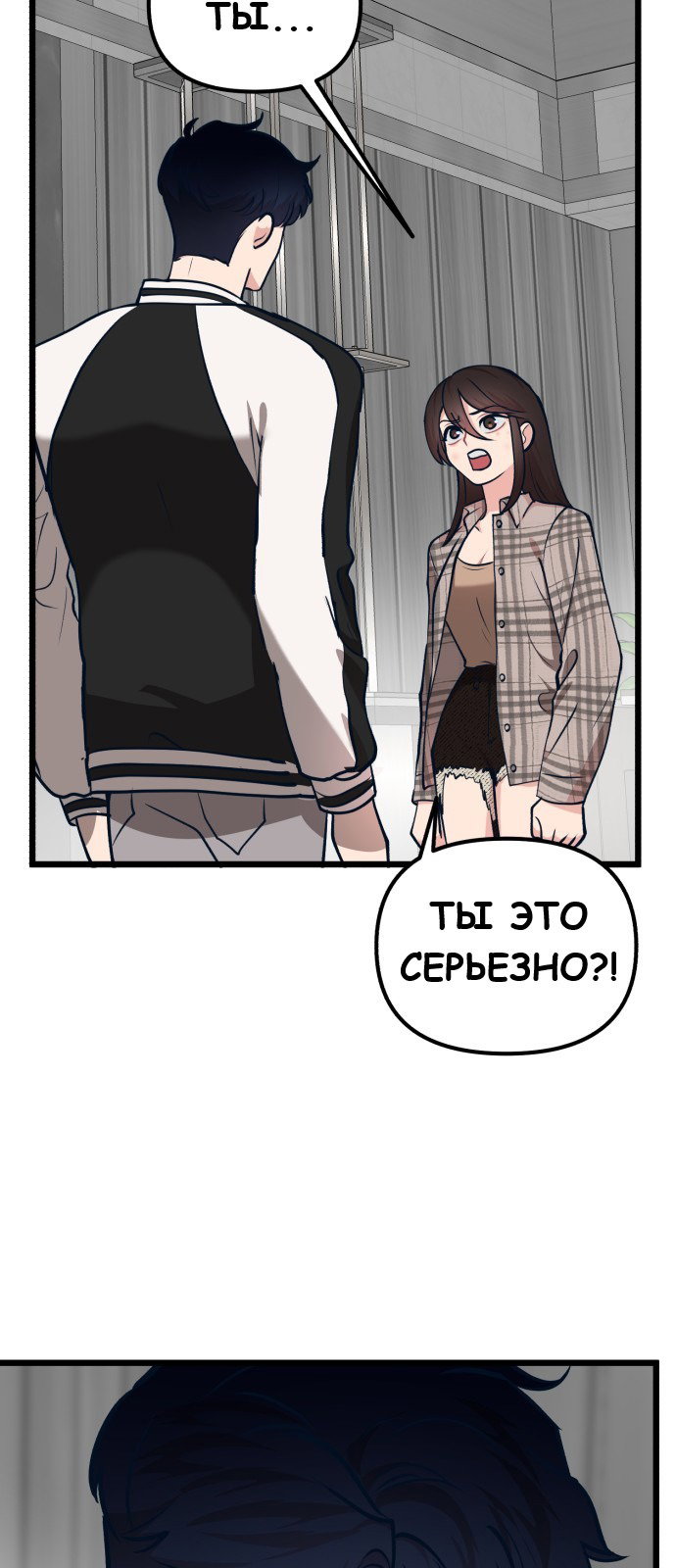 Манга Мой любимый кумир - Глава 25 Страница 34