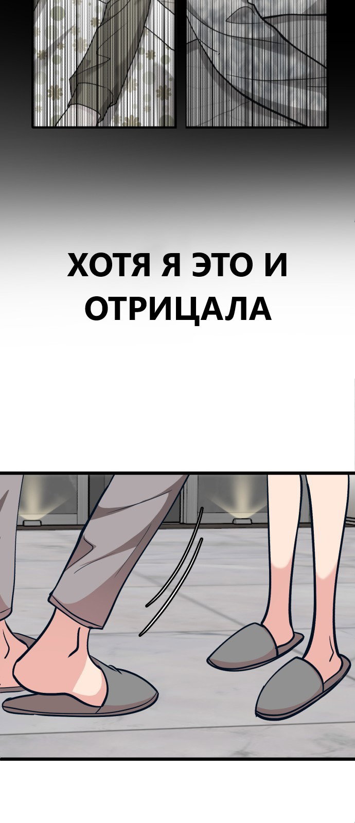 Манга Мой любимый кумир - Глава 25 Страница 72
