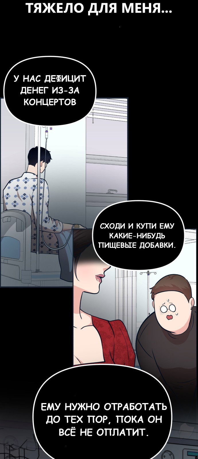 Манга Мой любимый кумир - Глава 25 Страница 52
