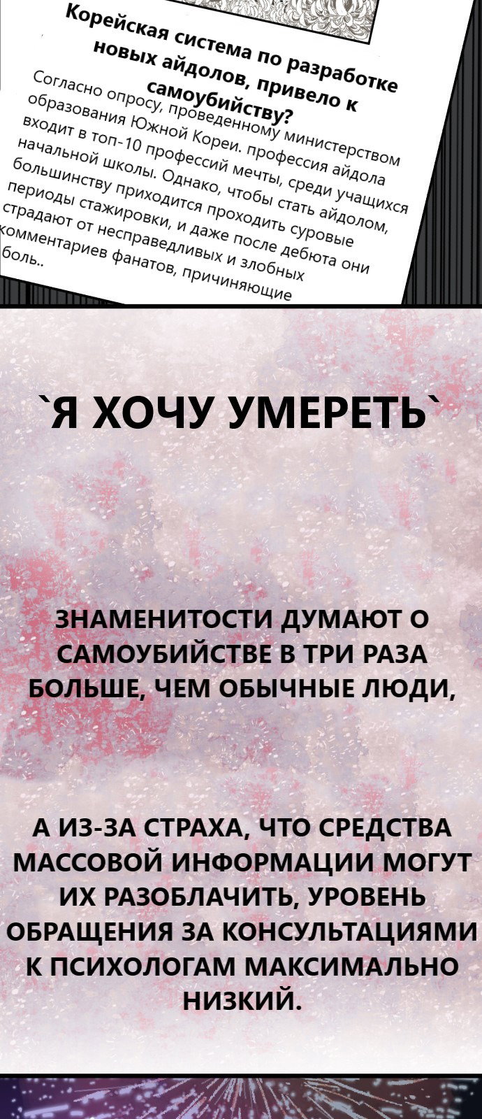 Манга Мой любимый кумир - Глава 25 Страница 26