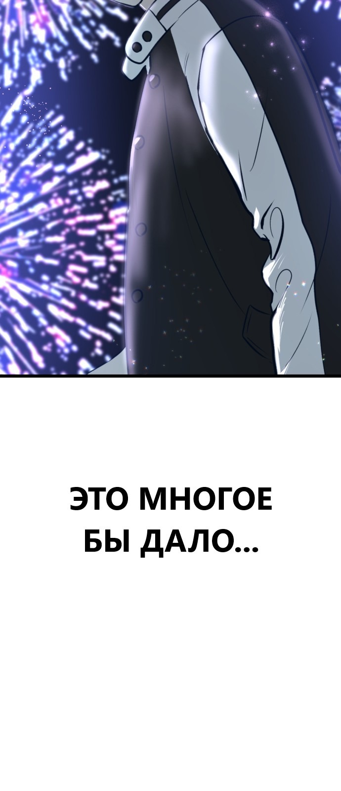 Манга Мой любимый кумир - Глава 25 Страница 29