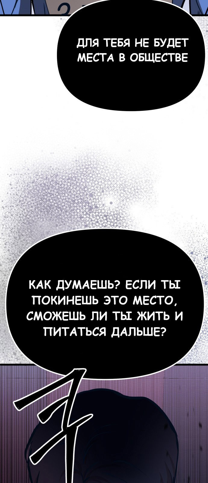 Манга Мой любимый кумир - Глава 25 Страница 12