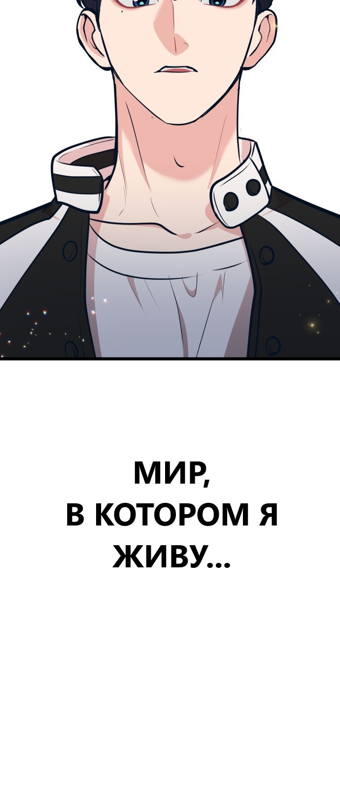 Манга Мой любимый кумир - Глава 25 Страница 57